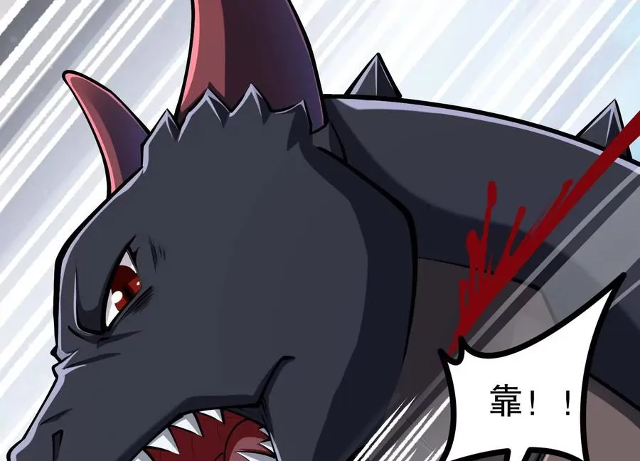第31话 一起揍胖龙 第12页