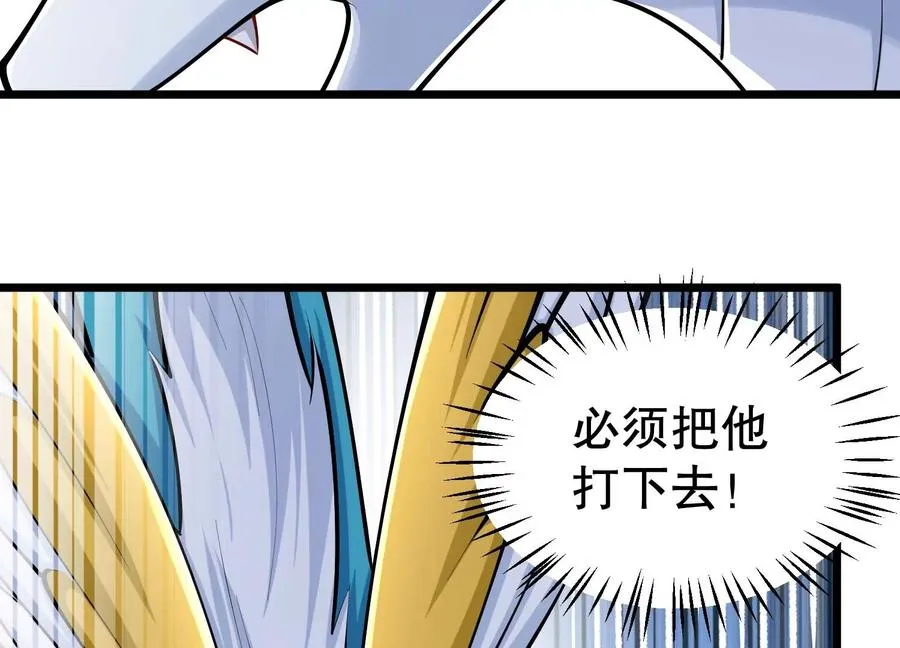 第31话 一起揍胖龙 第46页