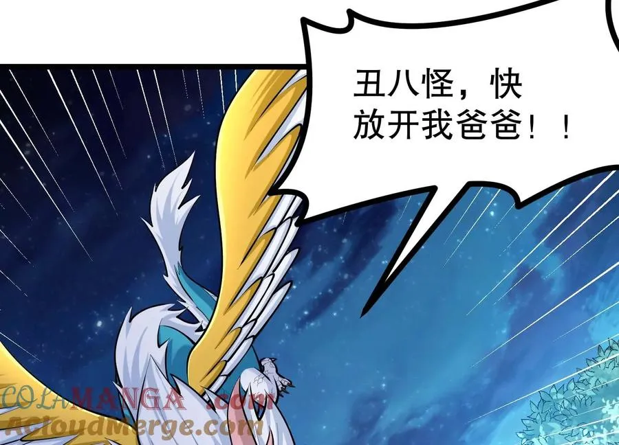 第31话 一起揍胖龙 第77页
