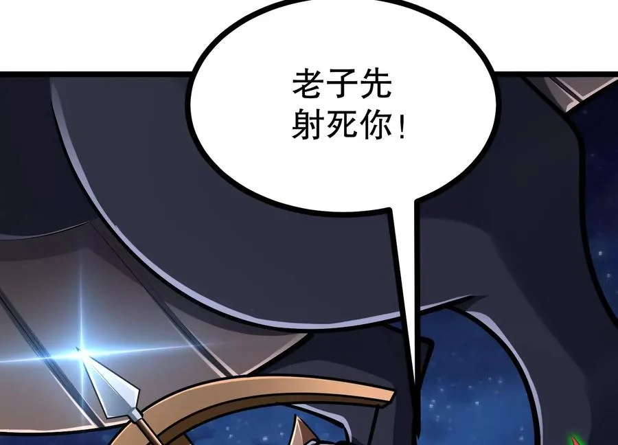 第31话 一起揍胖龙 第84页