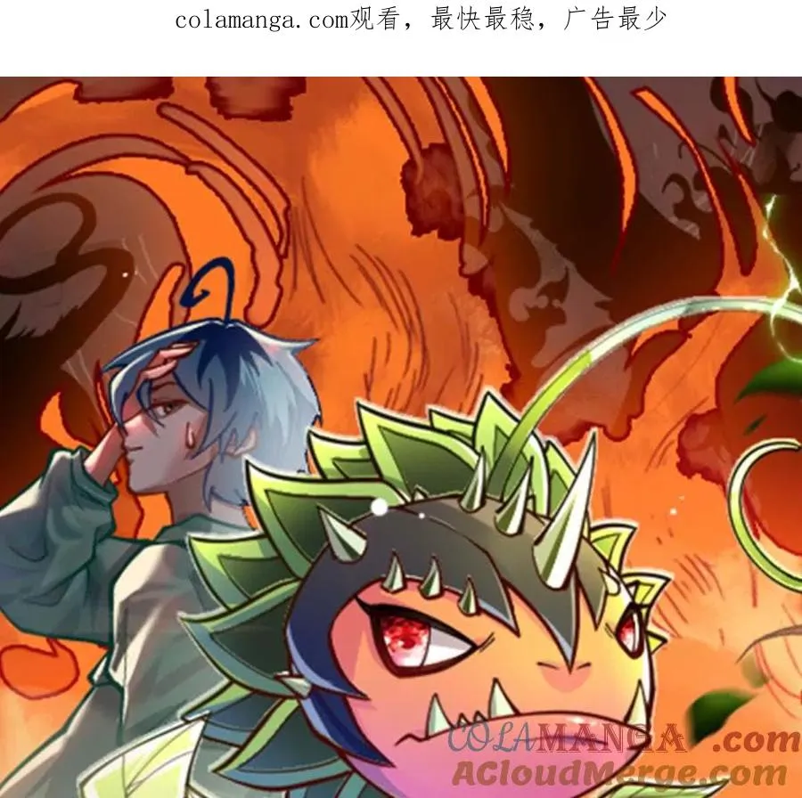 第32话 触手怪 第1页