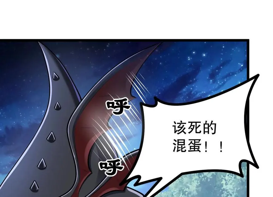 第32话 触手怪 第5页