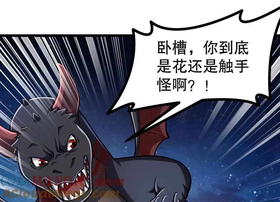 第32话 触手怪 第19页