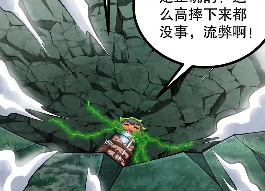 第32话 触手怪 第54页