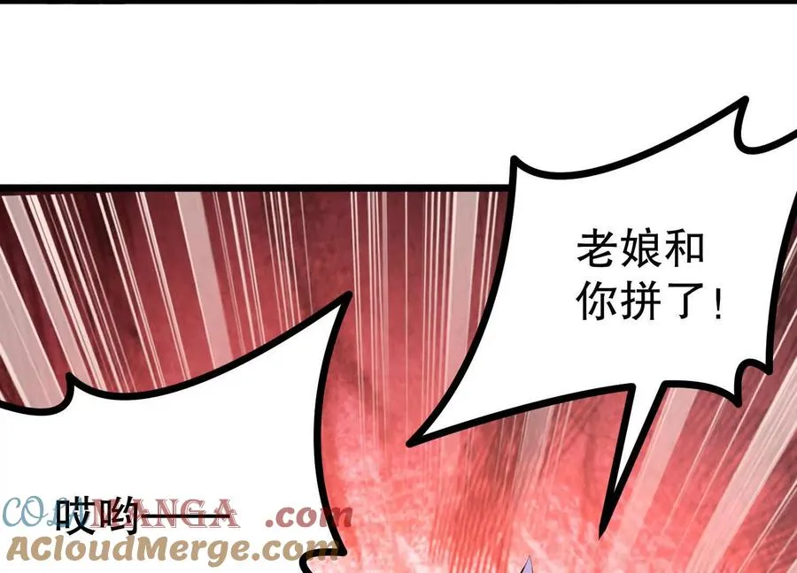 第32话 触手怪 第58页