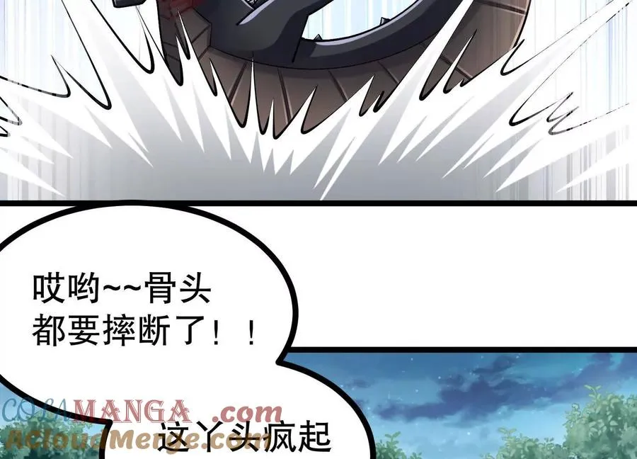 第32话 触手怪 第67页