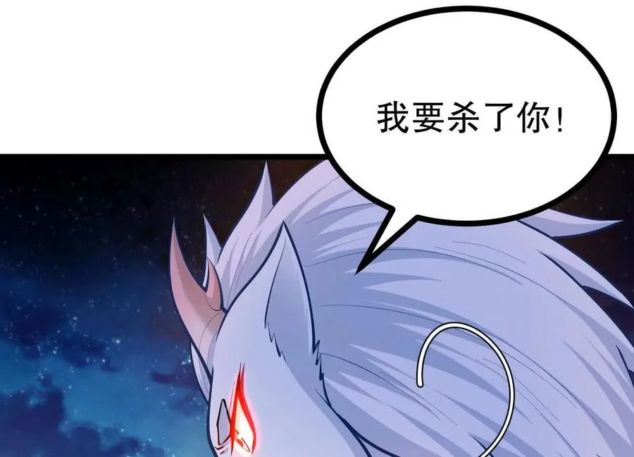 第32话 触手怪 第84页