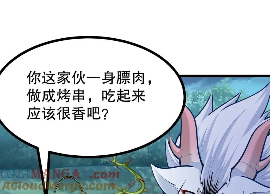 第33话 太古森林 第13页