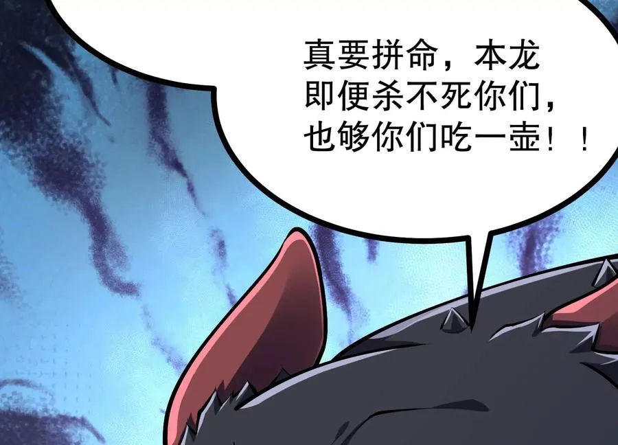 第33话 太古森林 第18页