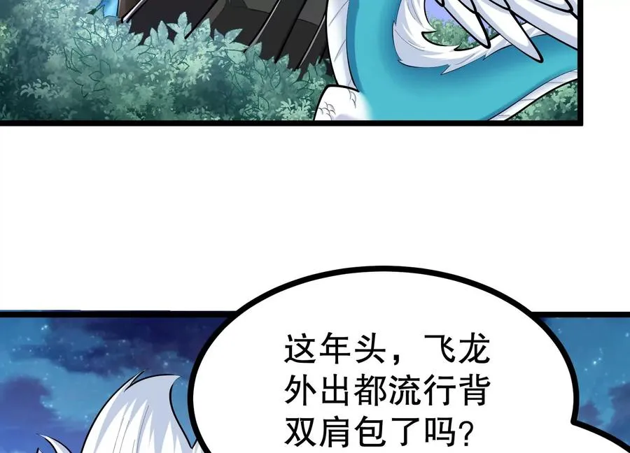 第33话 太古森林 第31页