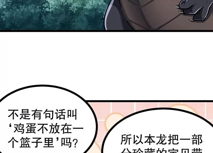 第33话 太古森林 第36页