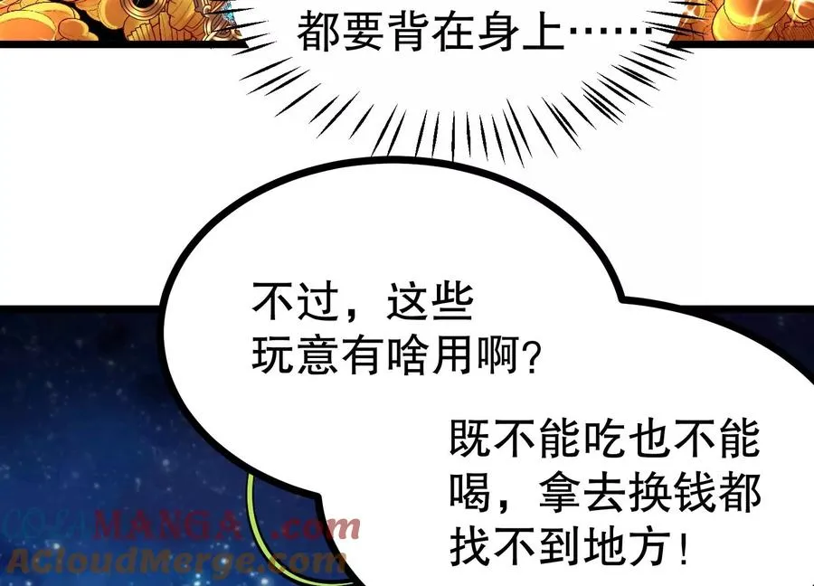 第33话 太古森林 第49页