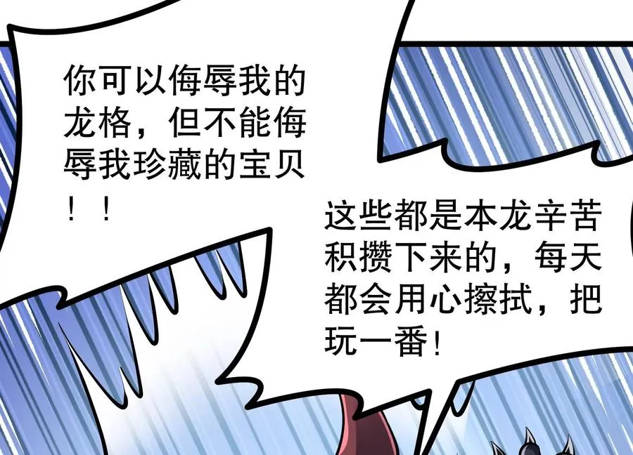 第33话 太古森林 第52页
