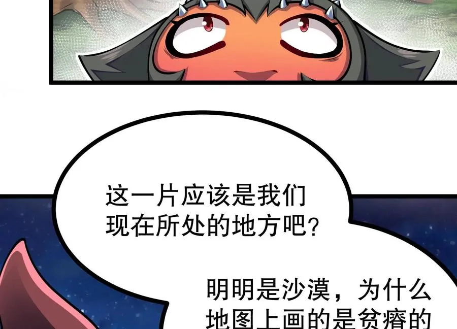 第33话 太古森林 第70页