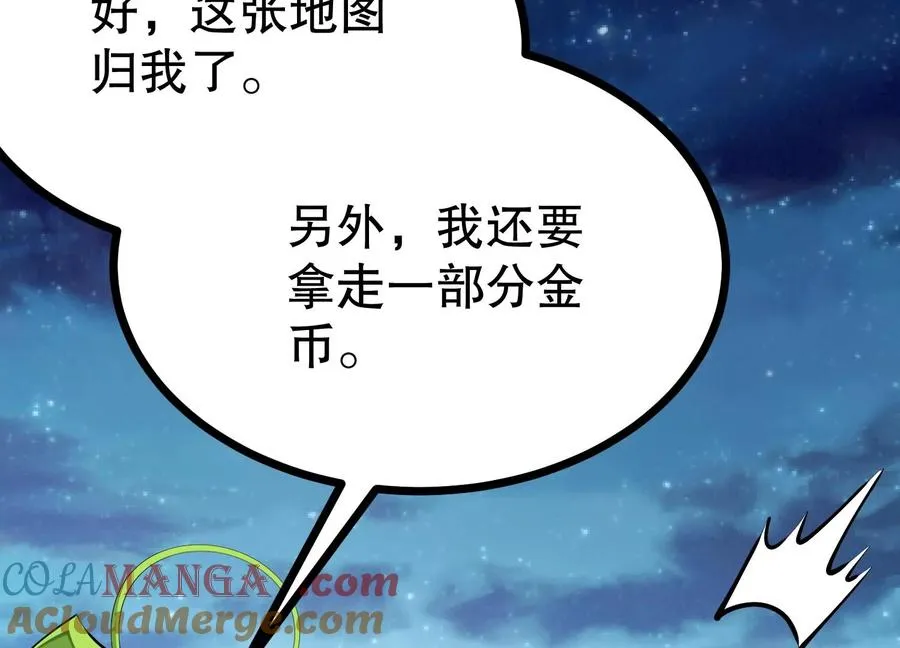第33话 太古森林 第77页