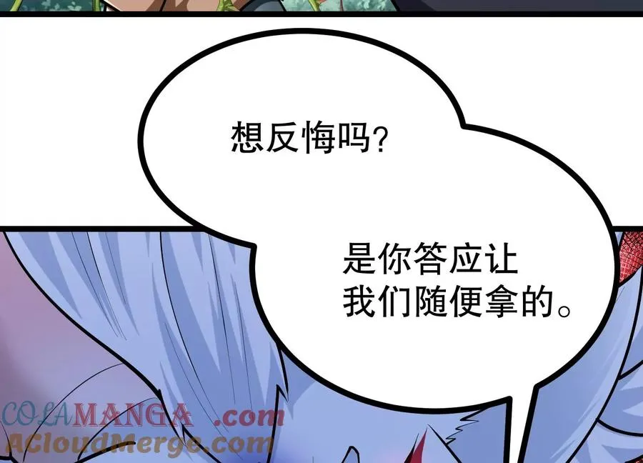 第33话 太古森林 第85页