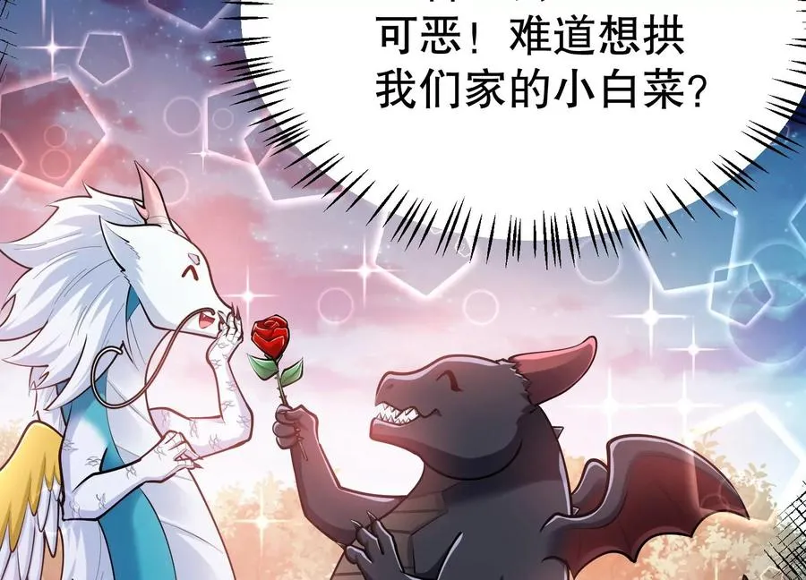 第33话 太古森林 第96页