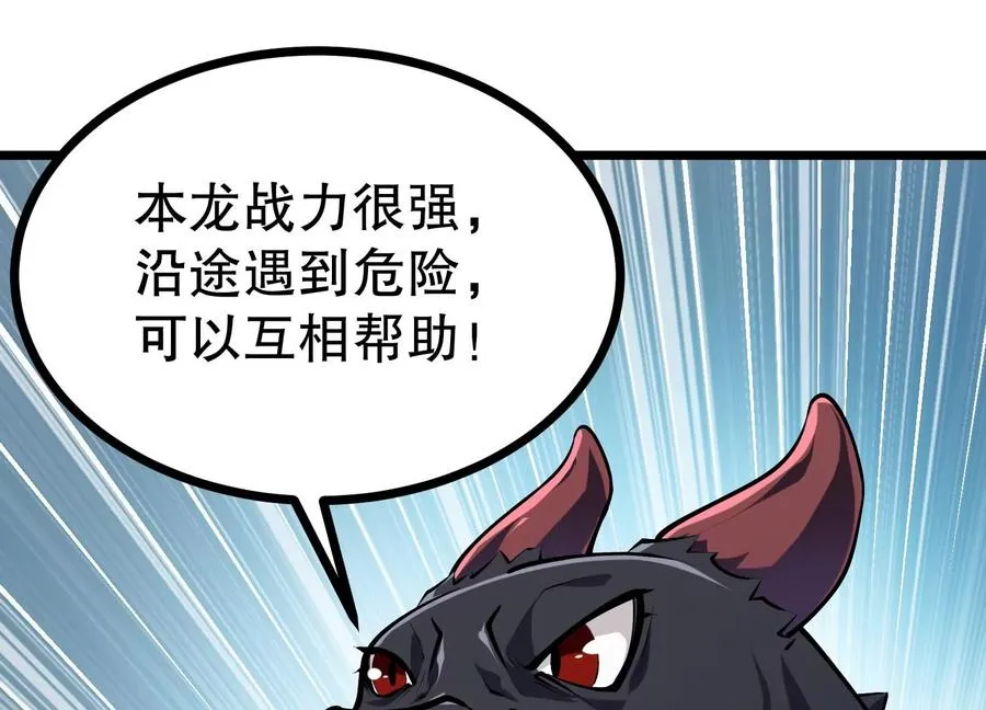 第33话 太古森林 第100页