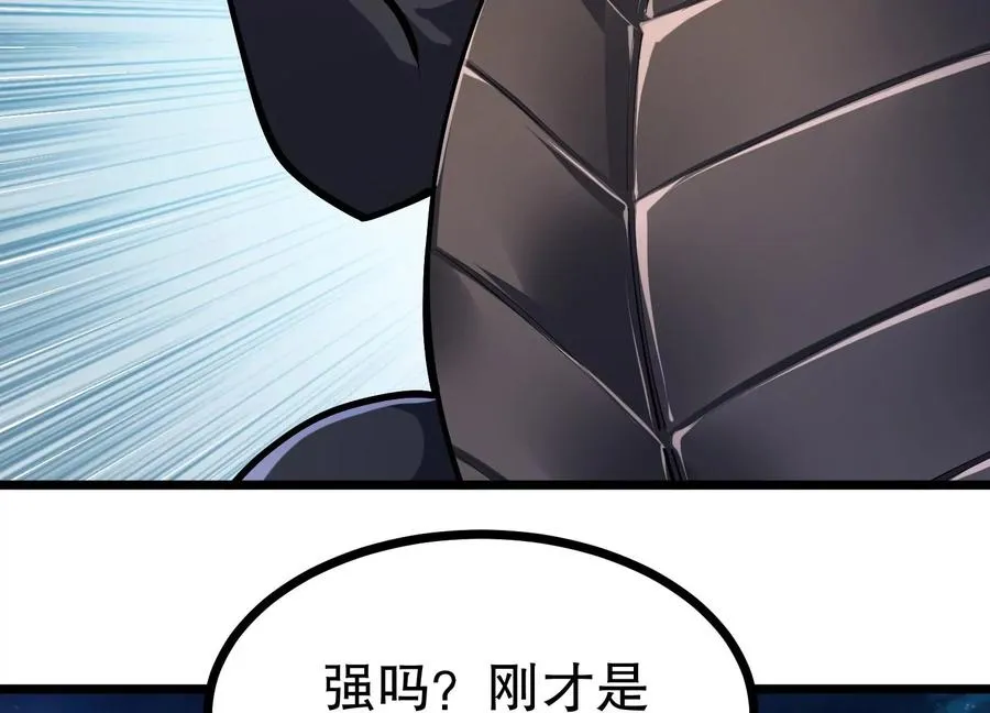 第33话 太古森林 第102页