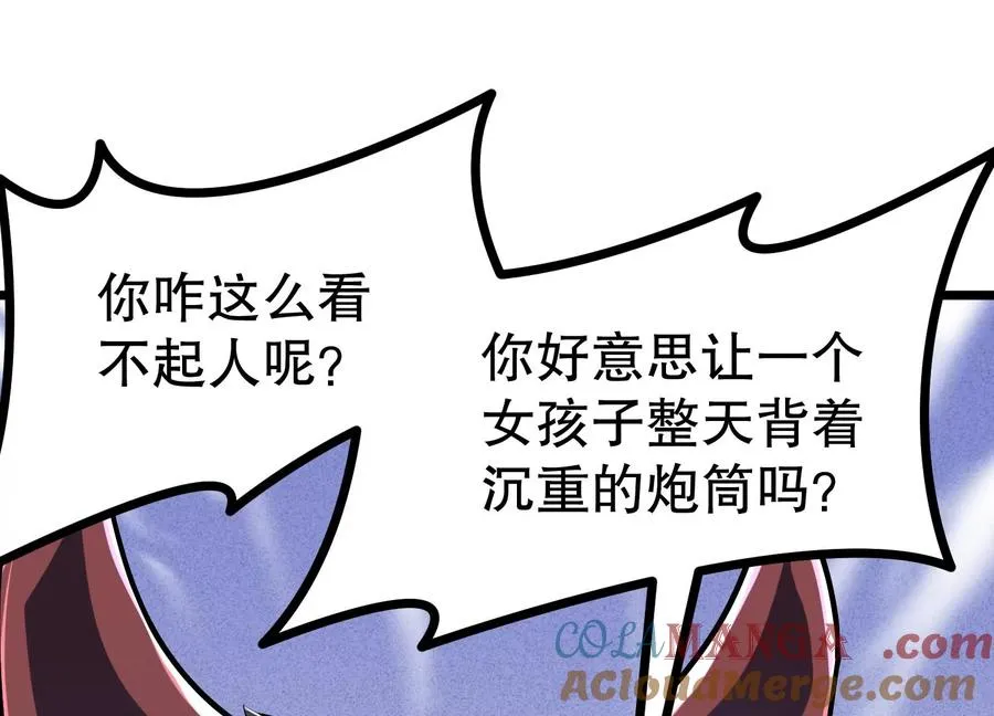 第33话 太古森林 第109页