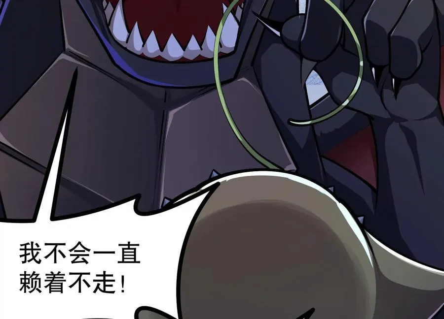 第33话 太古森林 第111页