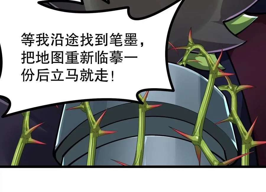 第33话 太古森林 第112页