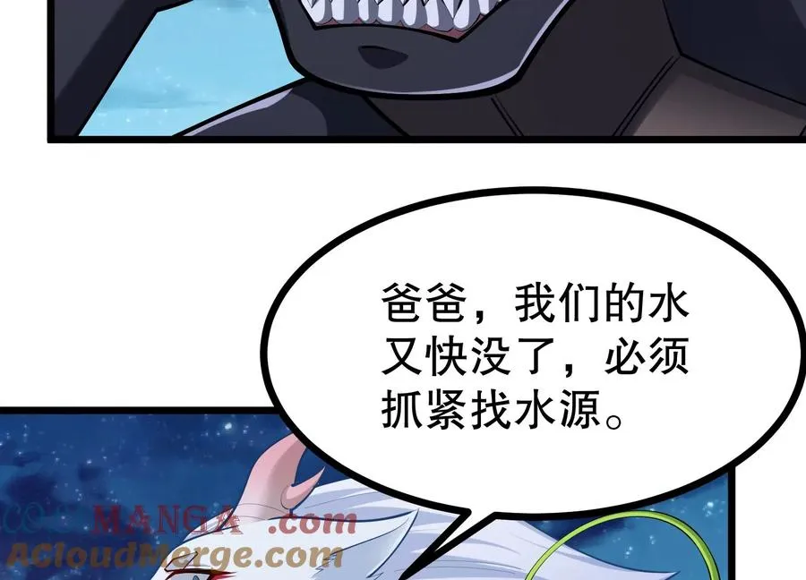 第34话 寄生捕猎草 第33页