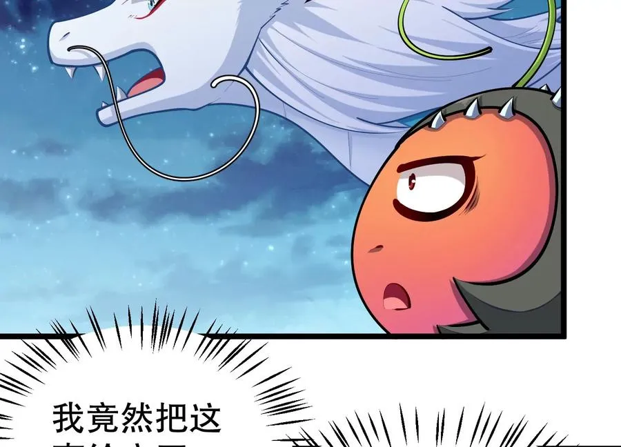 第34话 寄生捕猎草 第34页