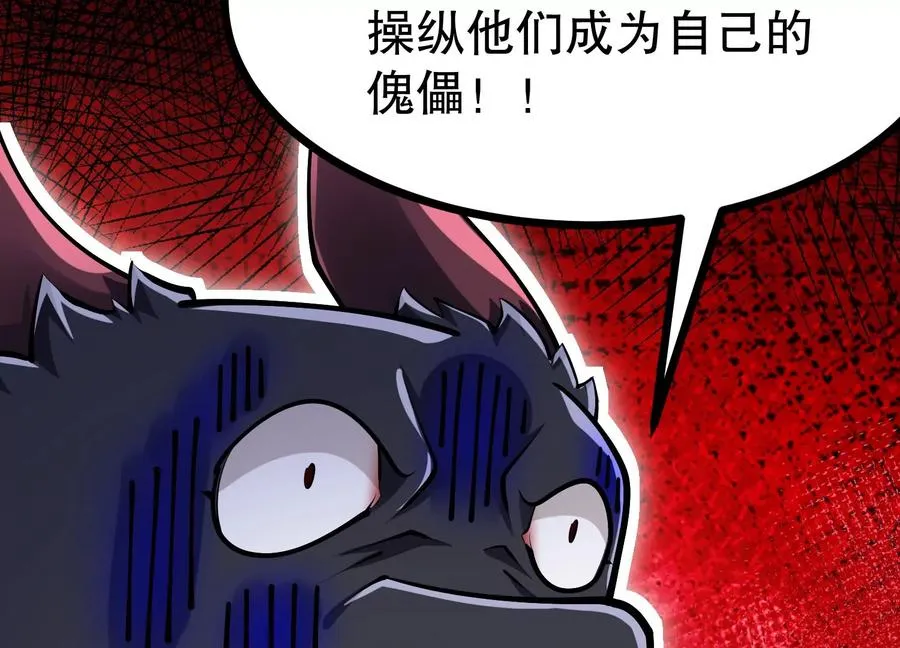 第34话 寄生捕猎草 第111页