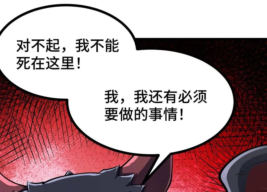 第35话 解救应芸的战斗 第15页