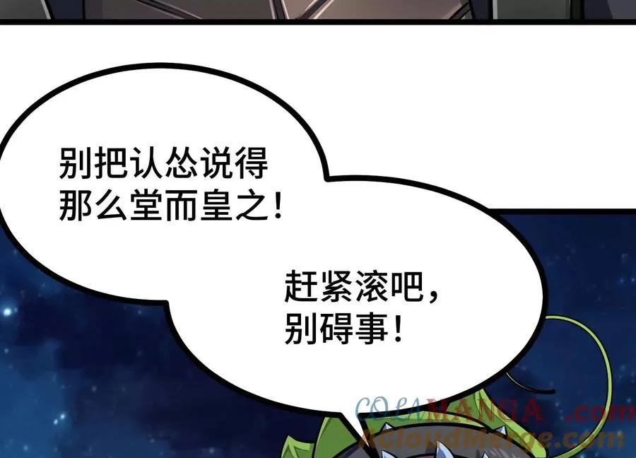 第35话 解救应芸的战斗 第17页