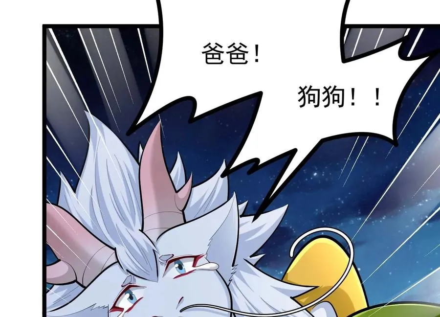 第35话 解救应芸的战斗 第40页