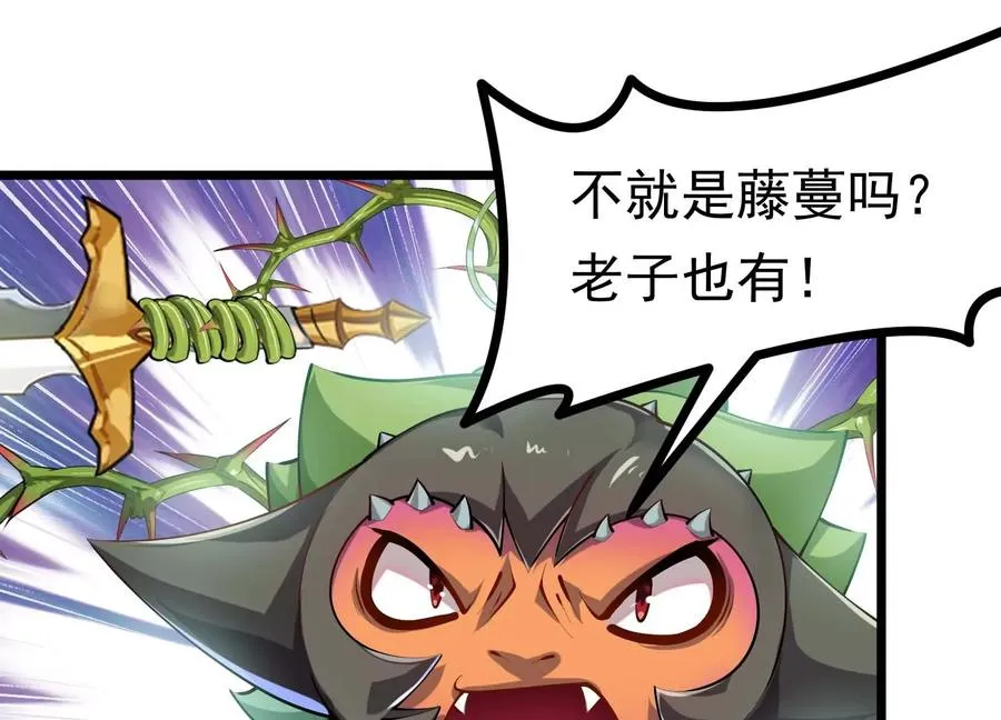 第35话 解救应芸的战斗 第62页