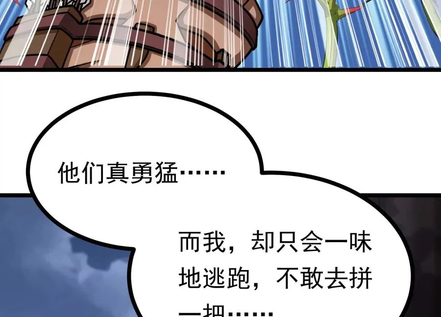 第35话 解救应芸的战斗 第103页