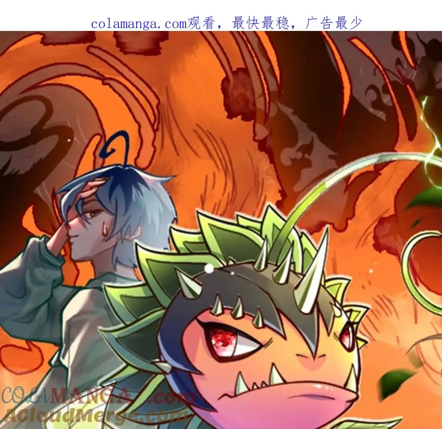 第36话 巨大胖子 第1页