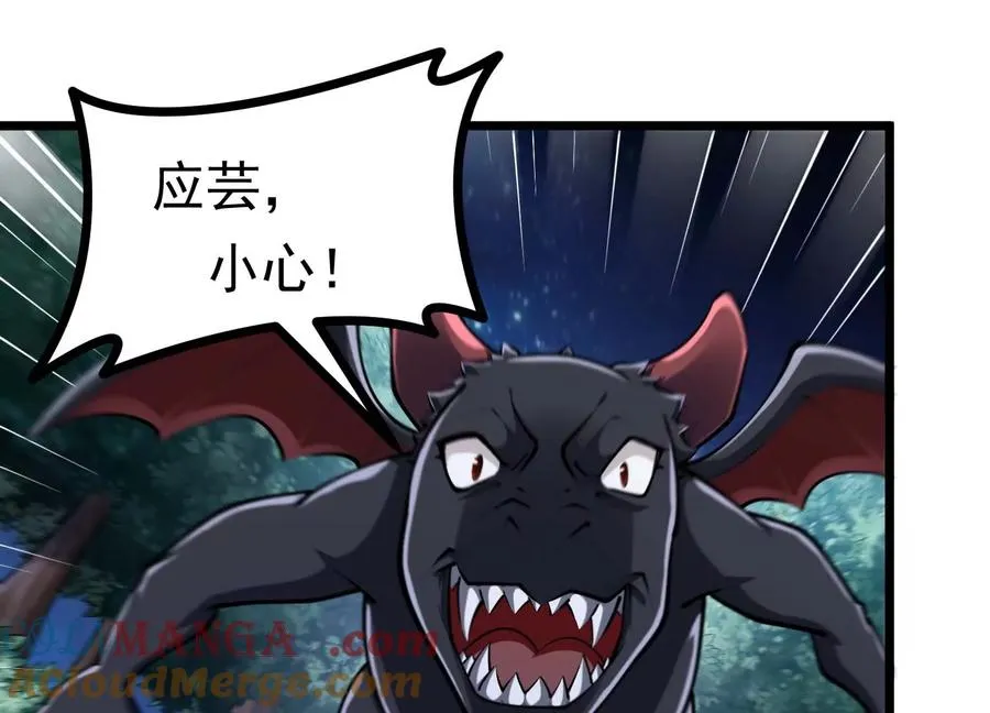 第36话 巨大胖子 第5页