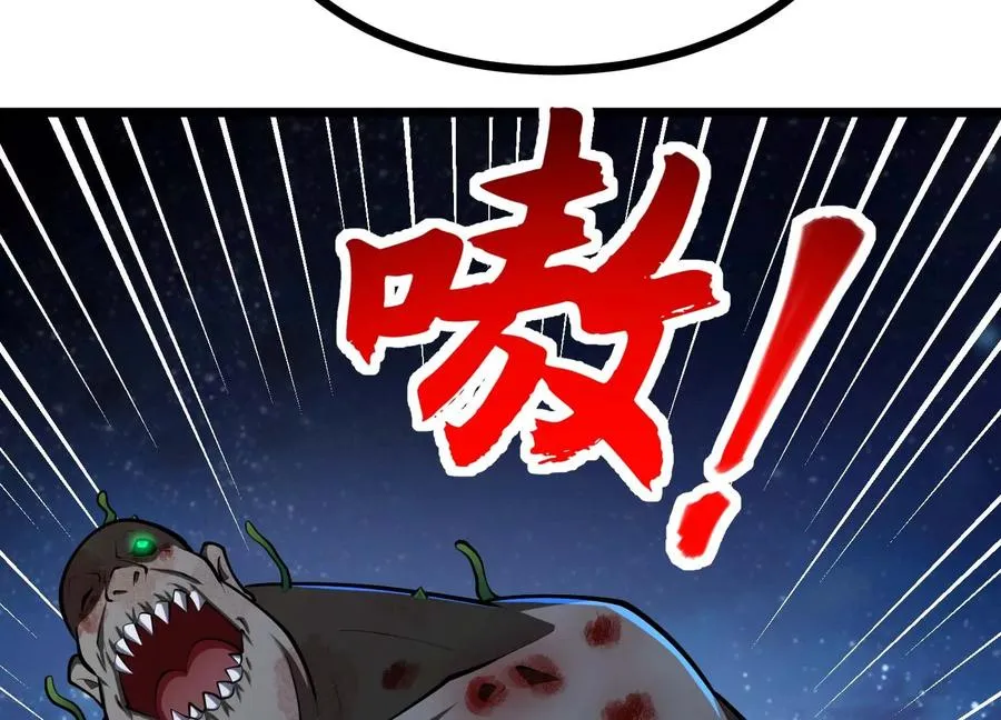 第36话 巨大胖子 第27页