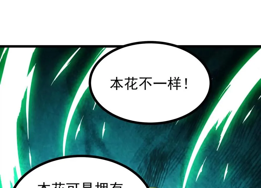 第36话 巨大胖子 第43页