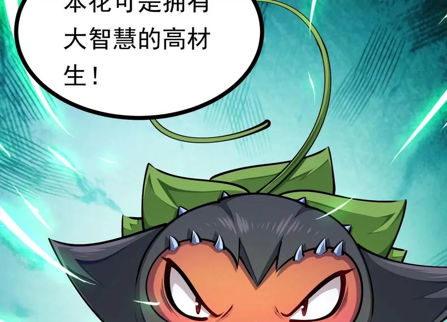 第36话 巨大胖子 第44页