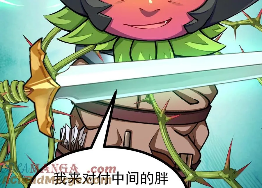 第36话 巨大胖子 第45页