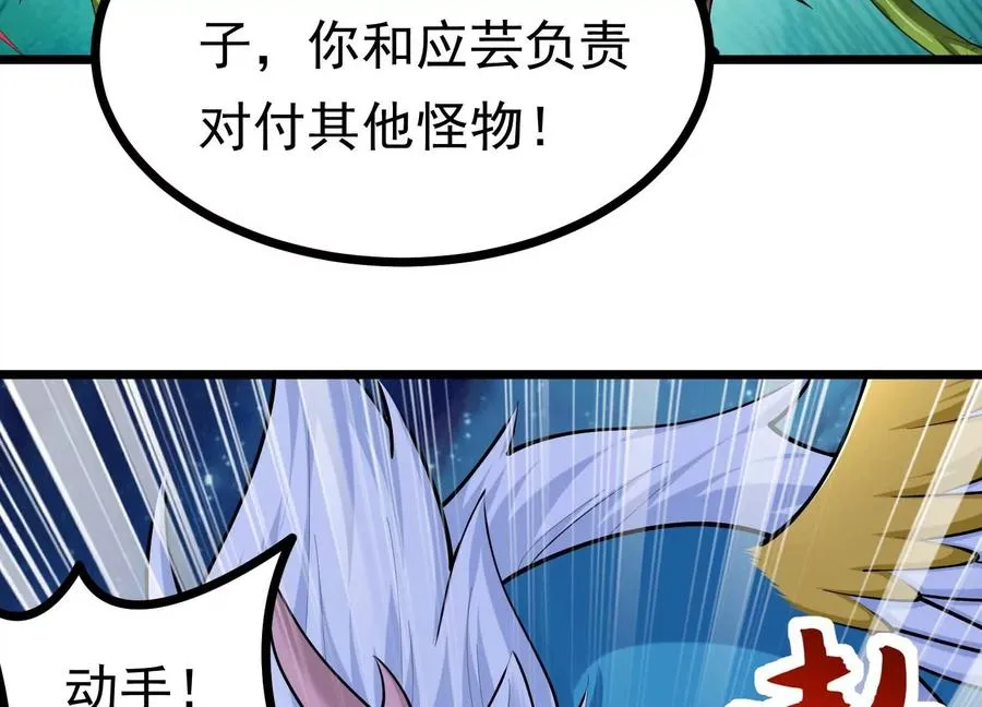 第36话 巨大胖子 第46页