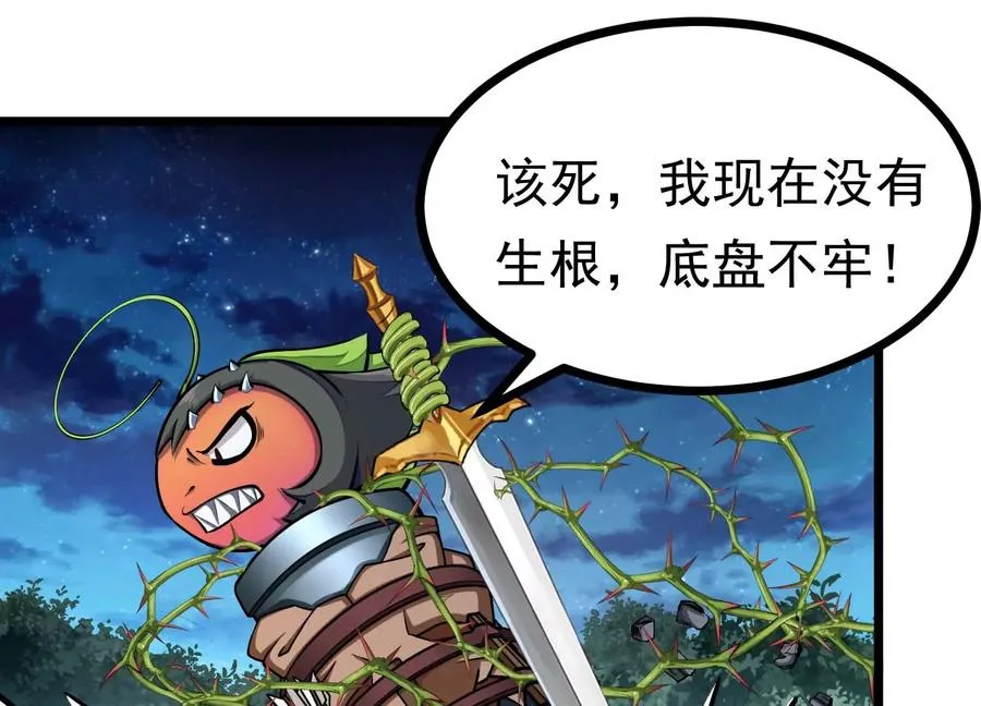 第36话 巨大胖子 第62页