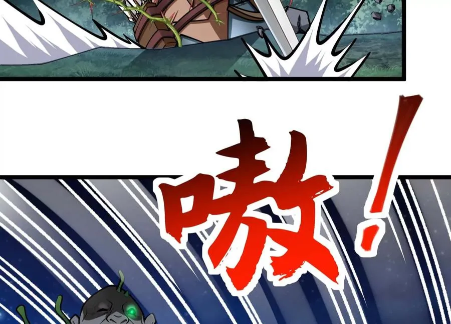 第36话 巨大胖子 第63页