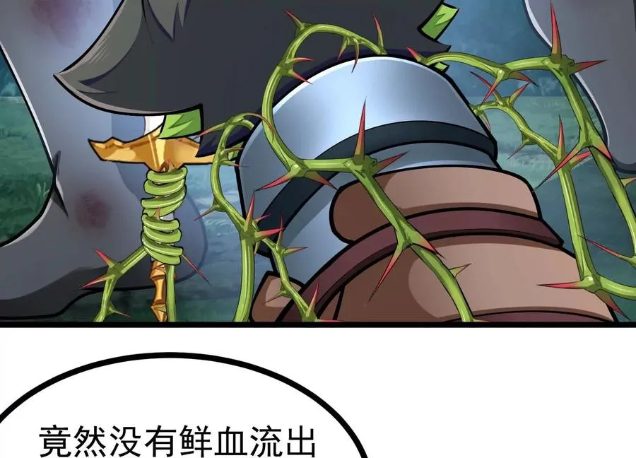 第36话 巨大胖子 第87页