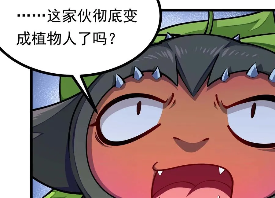 第36话 巨大胖子 第88页