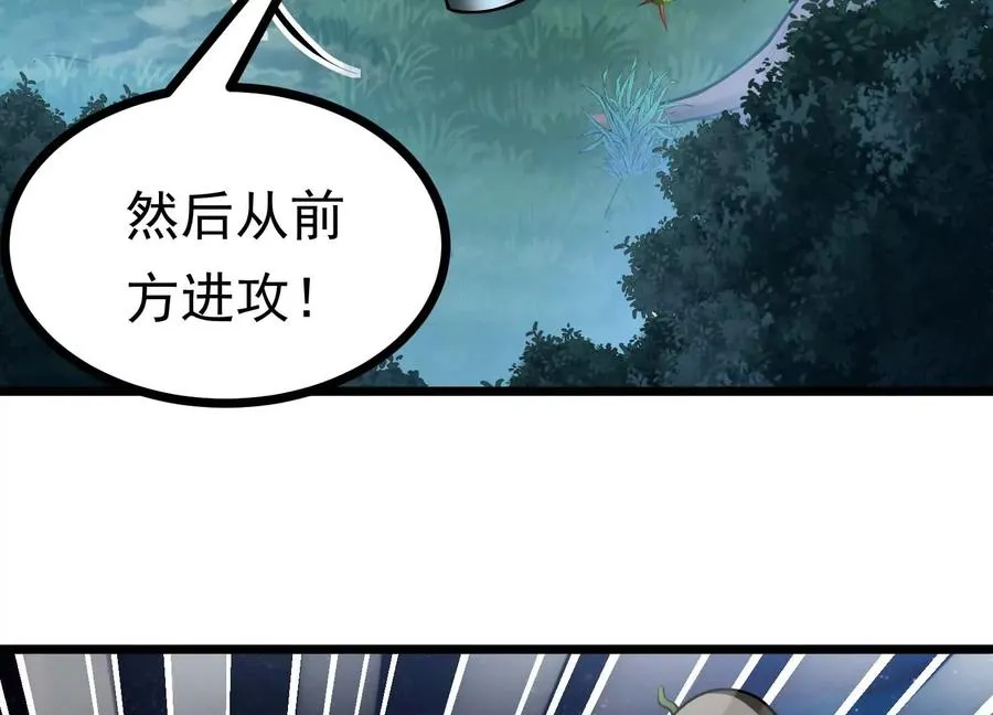 第36话 巨大胖子 第102页