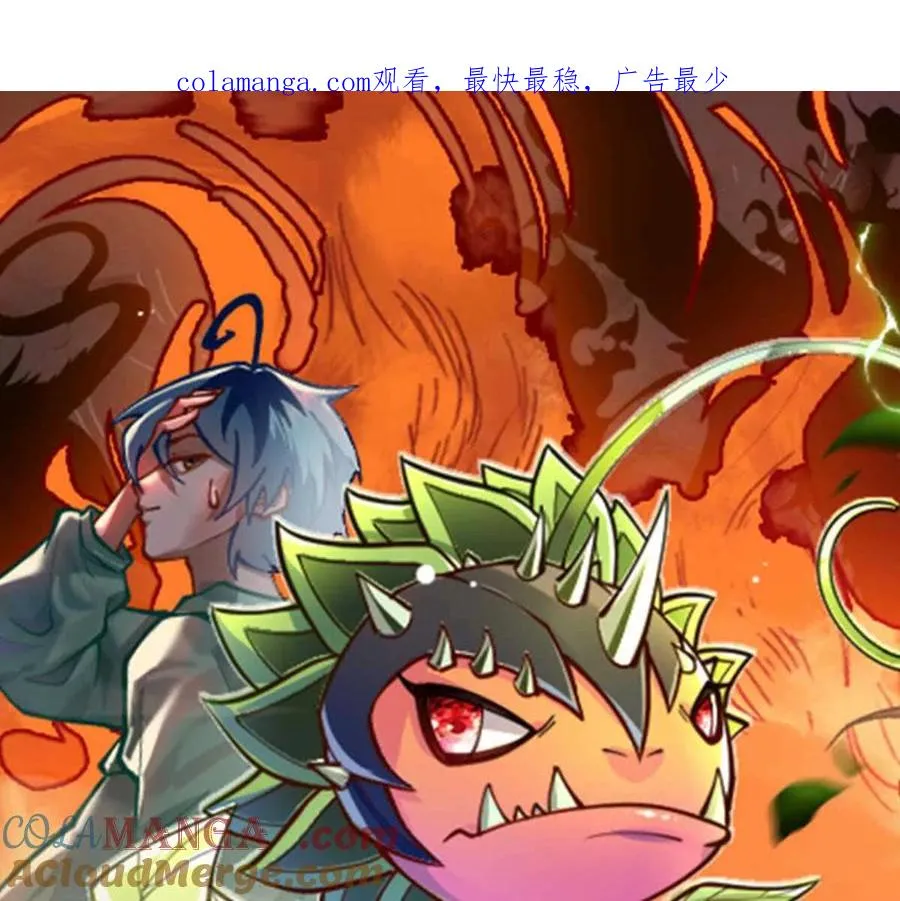 第37话 高空突刺 第1页