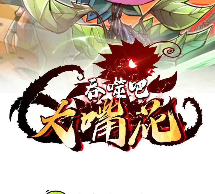 第37话 高空突刺 第2页