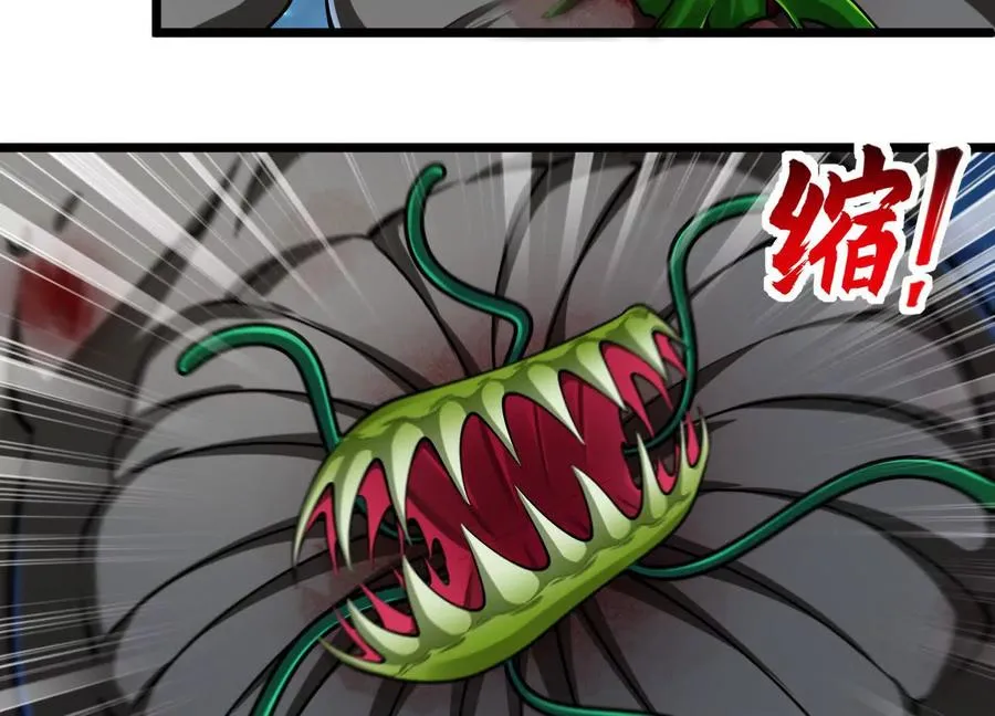 第37话 高空突刺 第6页