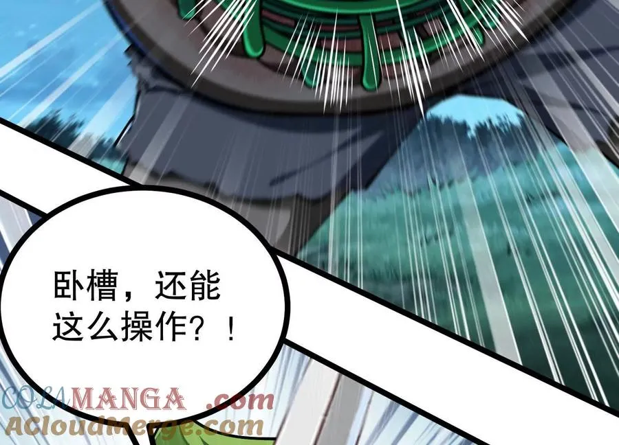 第37话 高空突刺 第9页